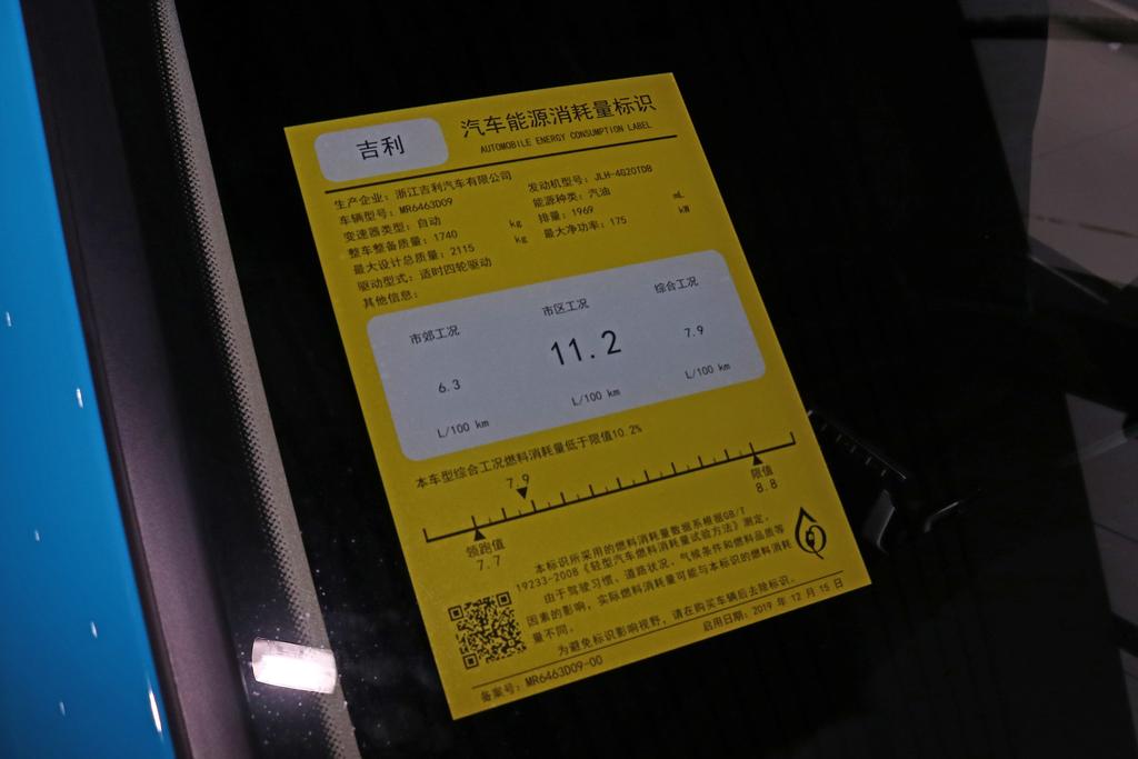 吉利星越▲领克05上市考虑过吉利星越的感受吗？网友：半大小子饿死老子！