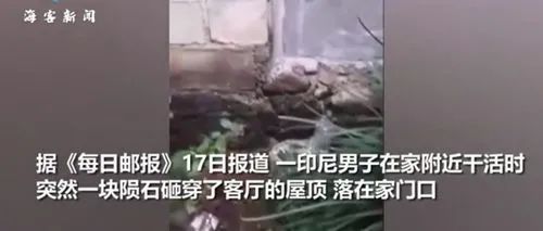 科学家|天上真的掉“钱”了