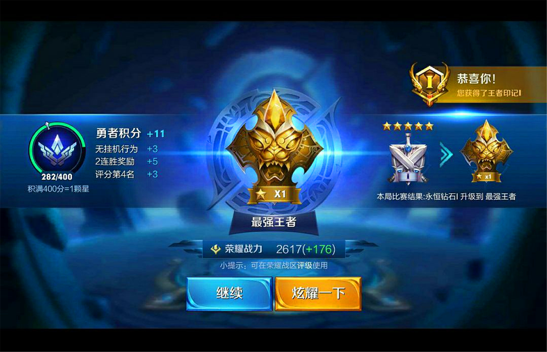 #王者荣耀#天美公布S18赛季段位人数占比图，王者占比6.84%，60%菜鸟集中在这