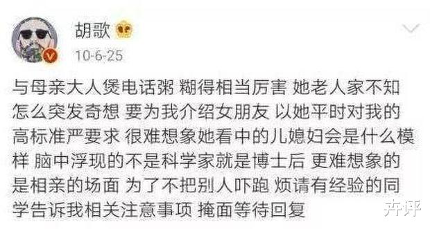 胡歌|“妈宝男”胡歌再上热搜：棒打鸳鸯的母亲，也只是想让他找到幸福