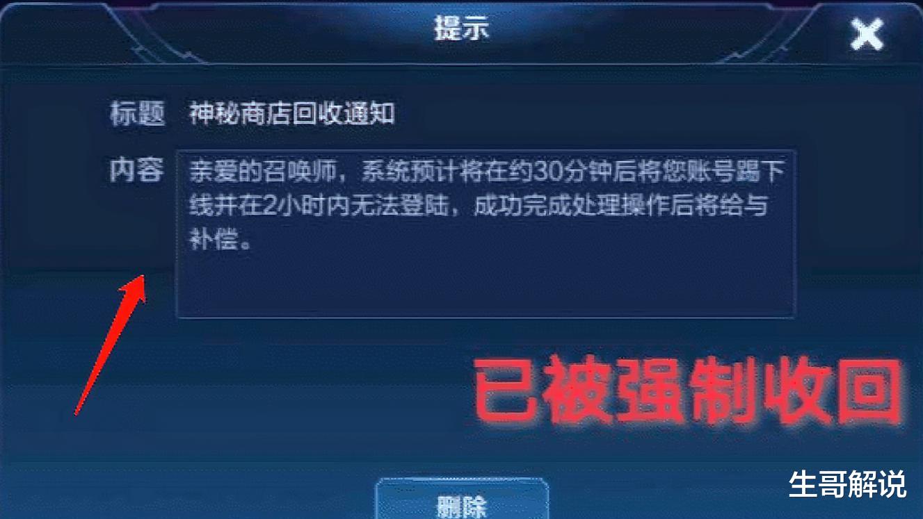 王者荣耀|王者荣耀：神秘商店事件被玩家投诉到消协，要求按支付方式退款！