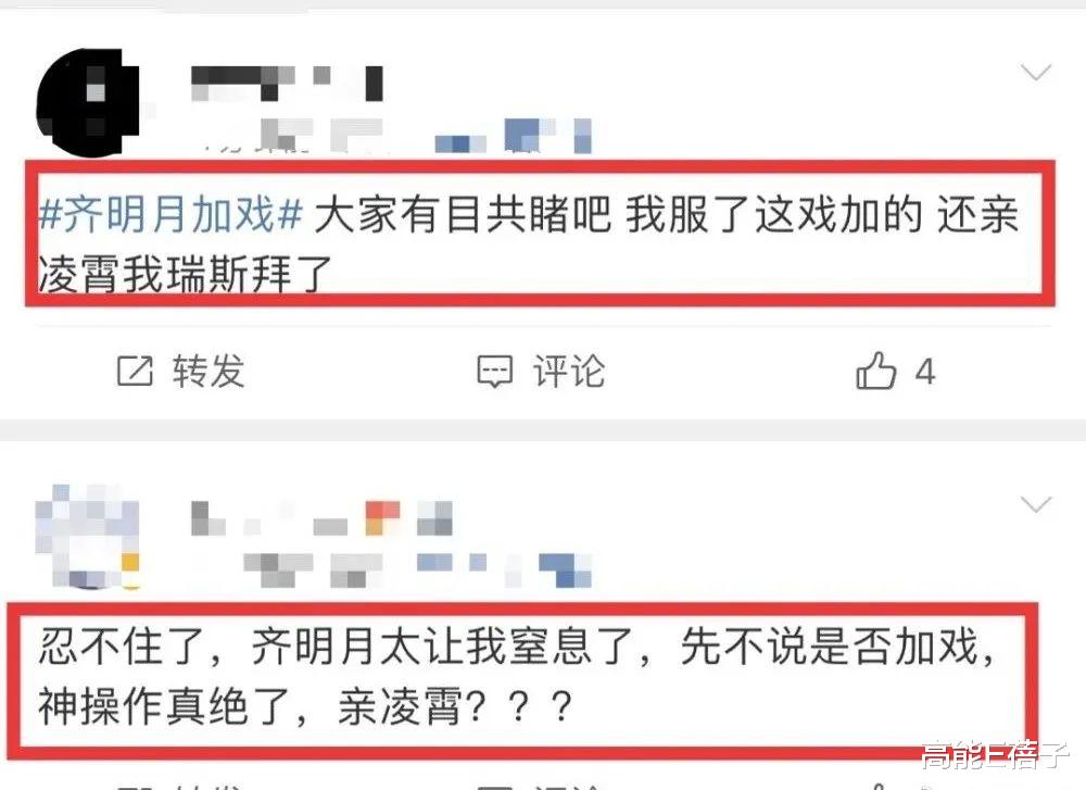 电视剧|让人尴尬的“加戏咖”又出现了？
