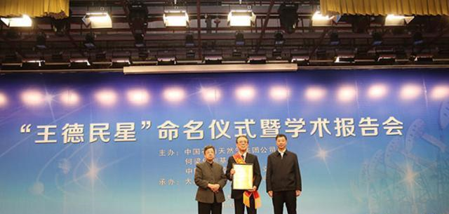 王德民|中国最帅院士王德民：高考成绩几乎满分，却被清华北大拒之门外