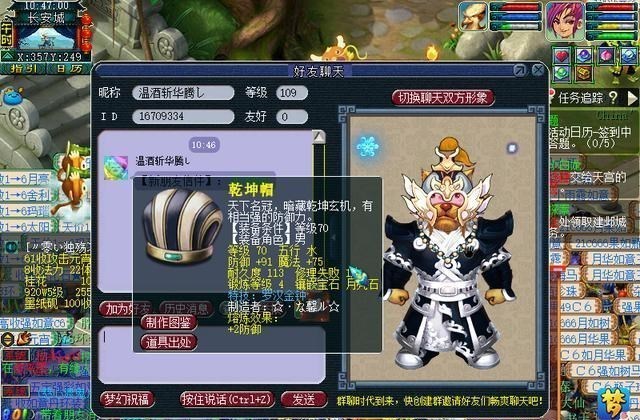 「梦幻西游」梦幻西游:作死小编200亿天价回收晶罗!网友:200万R都收不到!