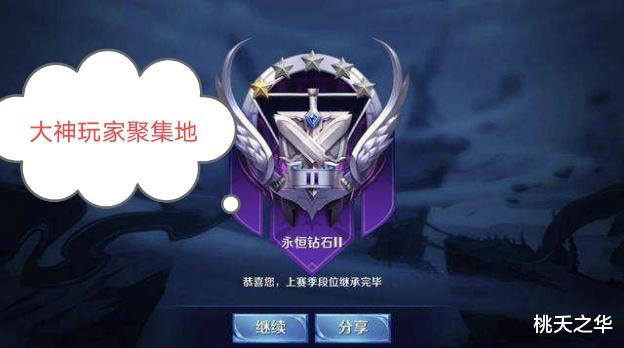 王者荣耀|王者荣耀段位分级，如今已发生重大变化，这已经是玩家公认的秘密