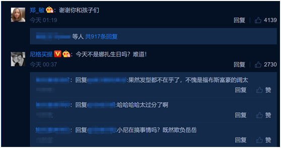 『岳云鹏』岳云鹏晒照为老婆庆生，身为福布斯富豪的阔太，形象早就不重要了