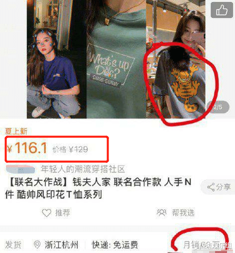 王思聪@?王思聪吵架后果来了，“校长”怒斥要开告，雪梨一夜进账7000万