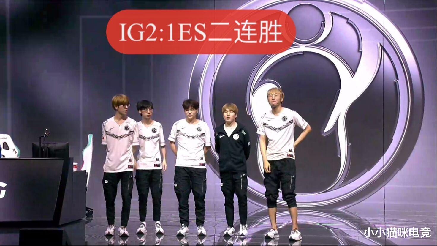 ig|IG打出最惊险一战2: 1ES!TS将功赎罪宁王创纪录,宝蓝一战封神赛后却让粉丝扎心