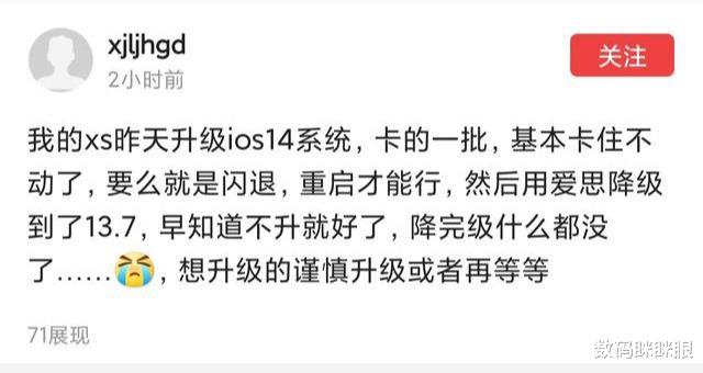 5g手机|iOS 14正式推送,果粉升级后表示卡死了!