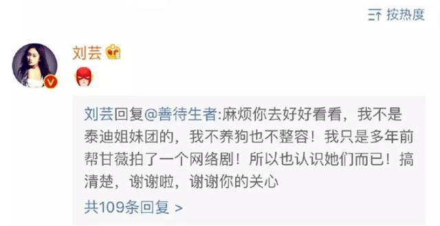 刘芸|细扒刘芸，这姐真虎，撕前任撕老公撕闺蜜撕同事，人前还是小公主