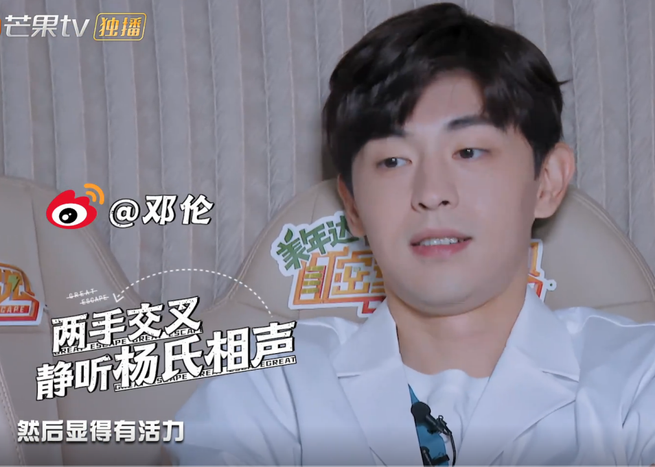 邓伦|杨幂色盲还是节目滤镜太假？邓伦的裤子颜色引热议！