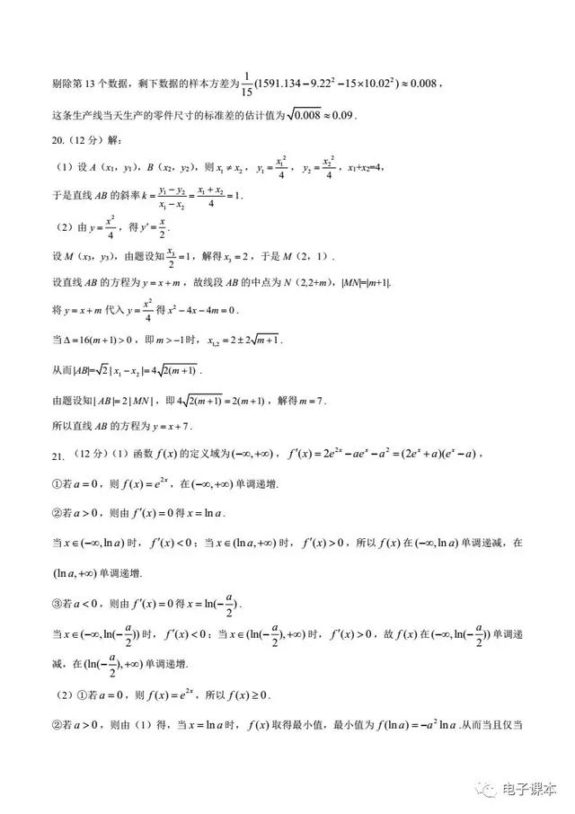 【数学】2017年全国一卷高考文科数学真题及答案考点解析