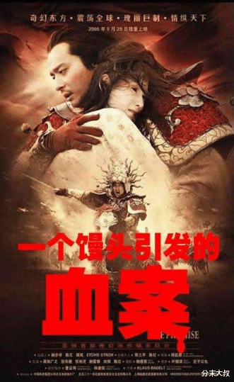 电影@上映时受尽嘲讽，评分最低4.2，陈凯歌说十年后大家才能看懂它