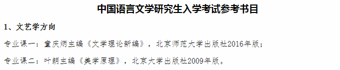 考研|定了?2021考研初试时间!