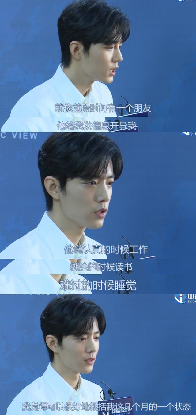 #肖战#肖战首度公开回应227事件，10分钟采访信息量大，表情让人心疼