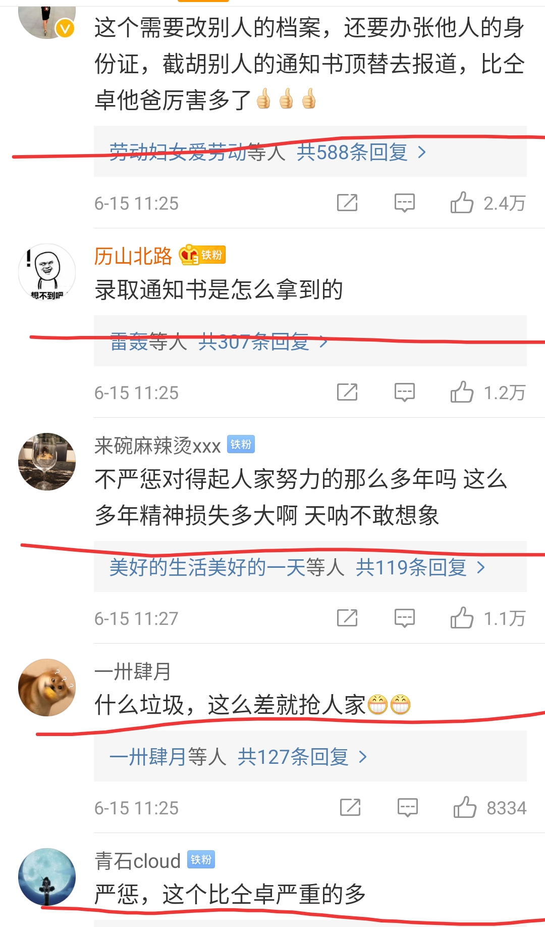 [山东省]山东被冒名上大学考生“最新”声明，看着太解气？网友：就该这样