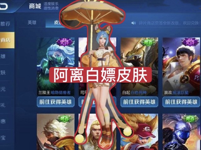 兰陵王|9号碎片商店大换血，有376个碎片随便换，阿离终于白嫖皮肤！