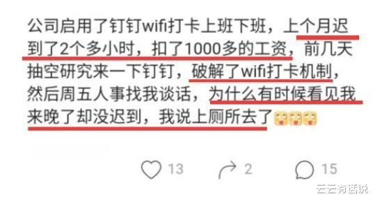 程序员|程序员因迟到被罚一千元,越想越气竟编程破解了打卡机...