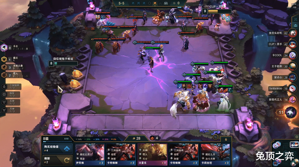 艾希|云顶之弈80%吃分率！最简单T1阵容斗猎森猎运营核心详解