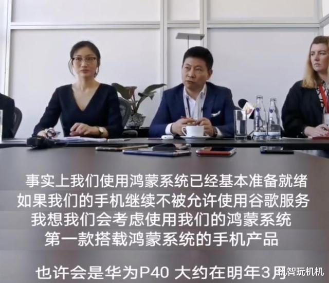 「华为手机」鸿蒙系统8月正式开源:不仅华为手机能用,其它国产手机也能用!