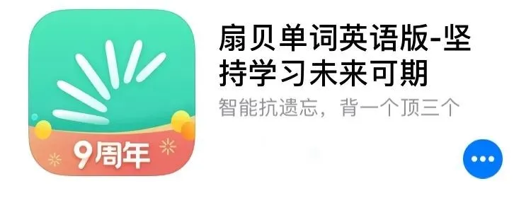 |隔壁班的学霸“拍了拍”你并递给你一份宝藏 app 清单