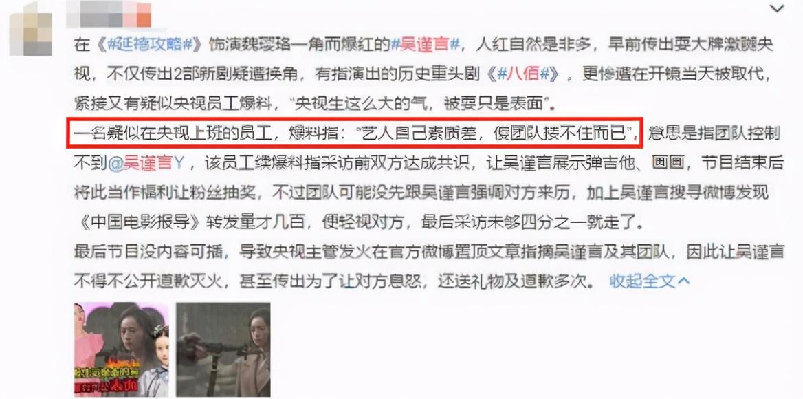 八佰|错过《八佰》的2位演员：一个耍大牌成就唐艺昕，一个镜头被删光