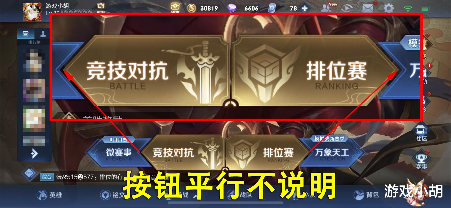 王者荣耀■王者荣耀官方有多坏？混淆金币、首充不推荐，真是个糟老头子