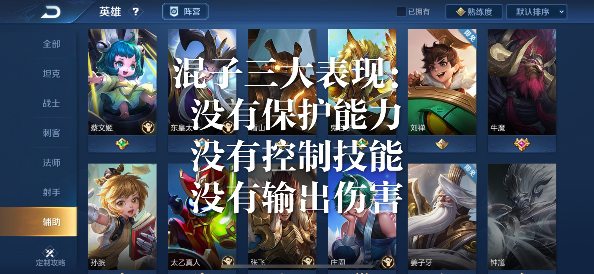 庄周|庄周真的是混子吗？不！你错了，三千字为你全面解读庄周核心玩法