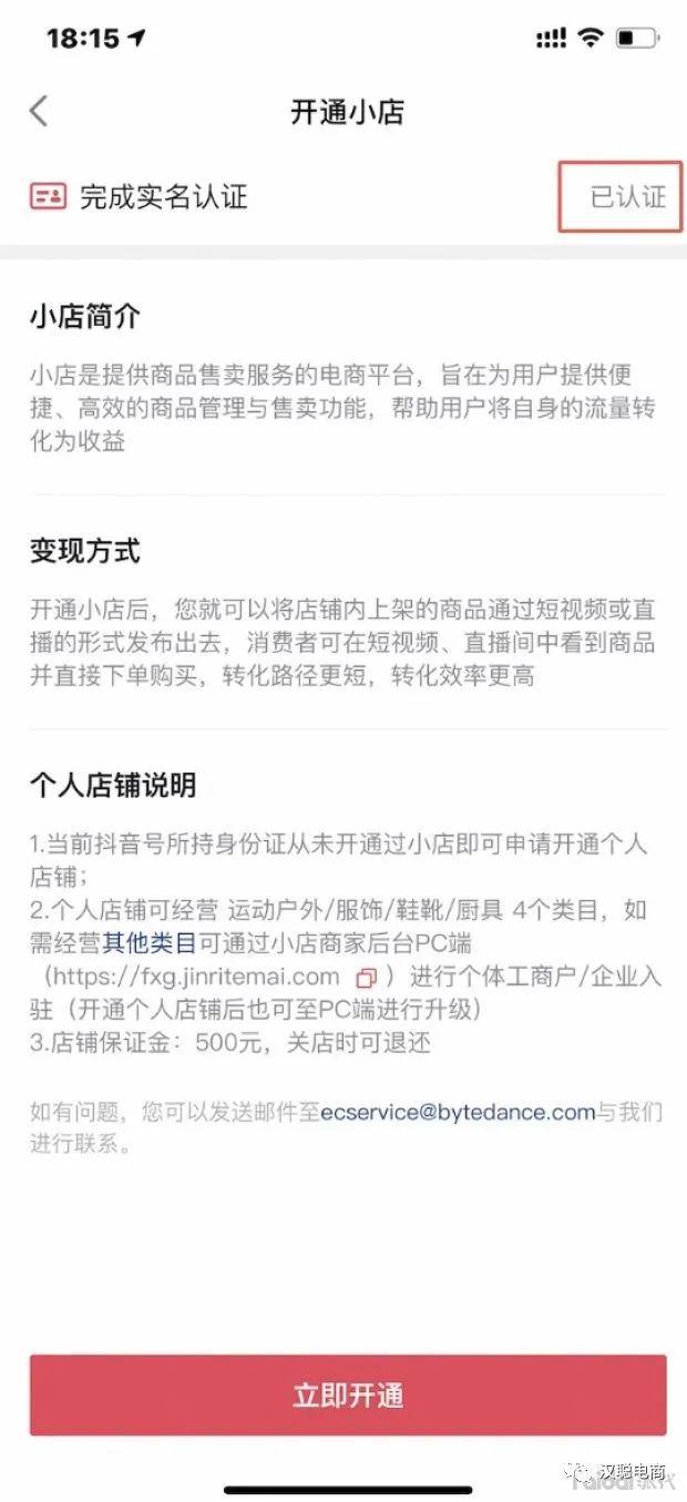 抖音|你将不能在抖音直播间买、卖淘宝商品了！