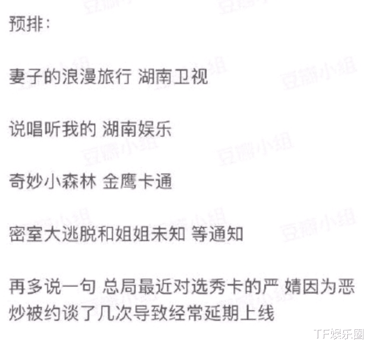 「密室大逃脱」《青你2》导致5部综艺要延期，密室大逃脱已官宣，少年之名未知