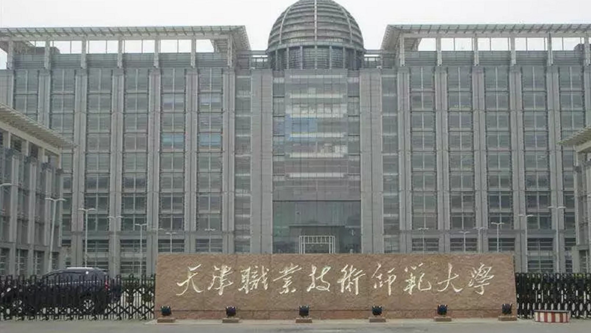 大学|这所“职业技校”听起来像大专，其实是本科大学，分数线接近一本