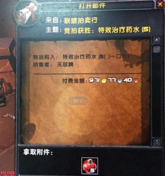 『魔兽世界』《魔兽世界》怀旧服江湖骗术重出江湖，当心被套路