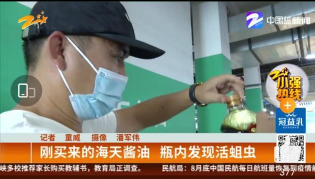 东部战区|海天酱油一个月内第三次被发现有活蛆，海天味业市值蒸发超1000亿