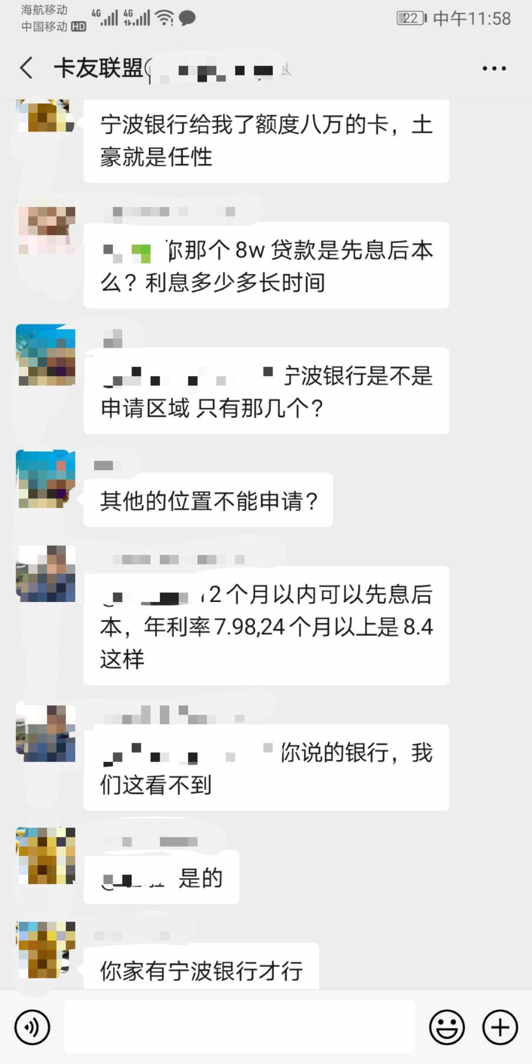 A股|建行快贷近期通过率不错，宁波银行有水。当地有宁波银行的抓紧申