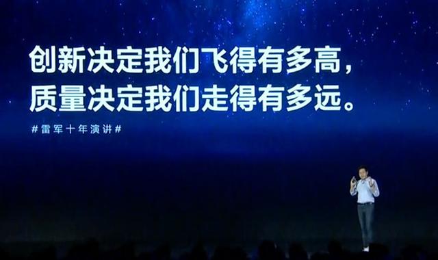 4s店|雷军十年演讲30条关键信息整理：首谈董明珠赌约，最难忘这三件事
