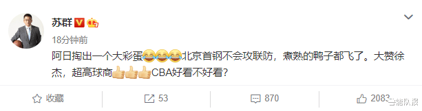 北京男篮|热议京粤史诗对决！杨毅直呼“绝了”，王仕鹏：广东90%总冠军了