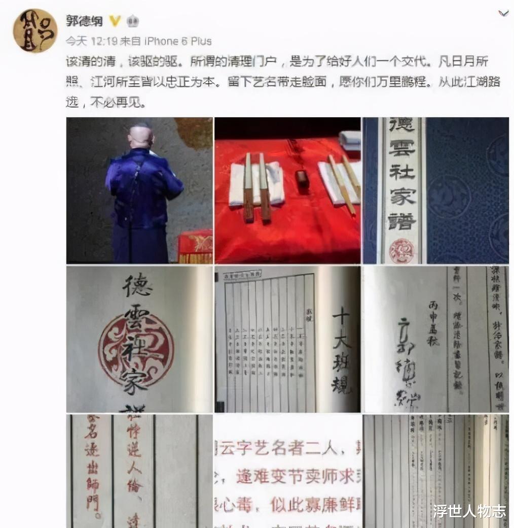 曹云金|34岁曹云金近况，离开郭德纲整整10年，如今被骂渣男直播捞金