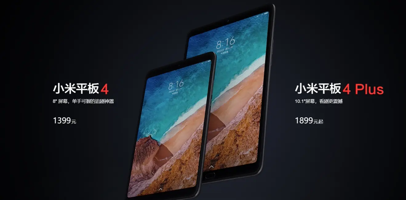 『小米科技』小米平板5系列来了!或将近期推出!