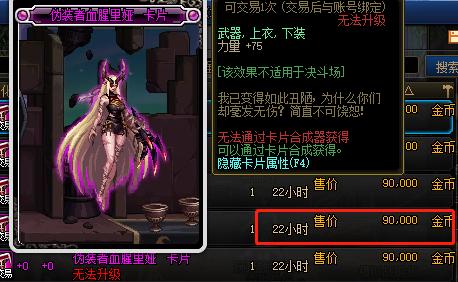 地下城与勇士|DNF：27万金币提升225力量，买什么国庆套，这不香吗