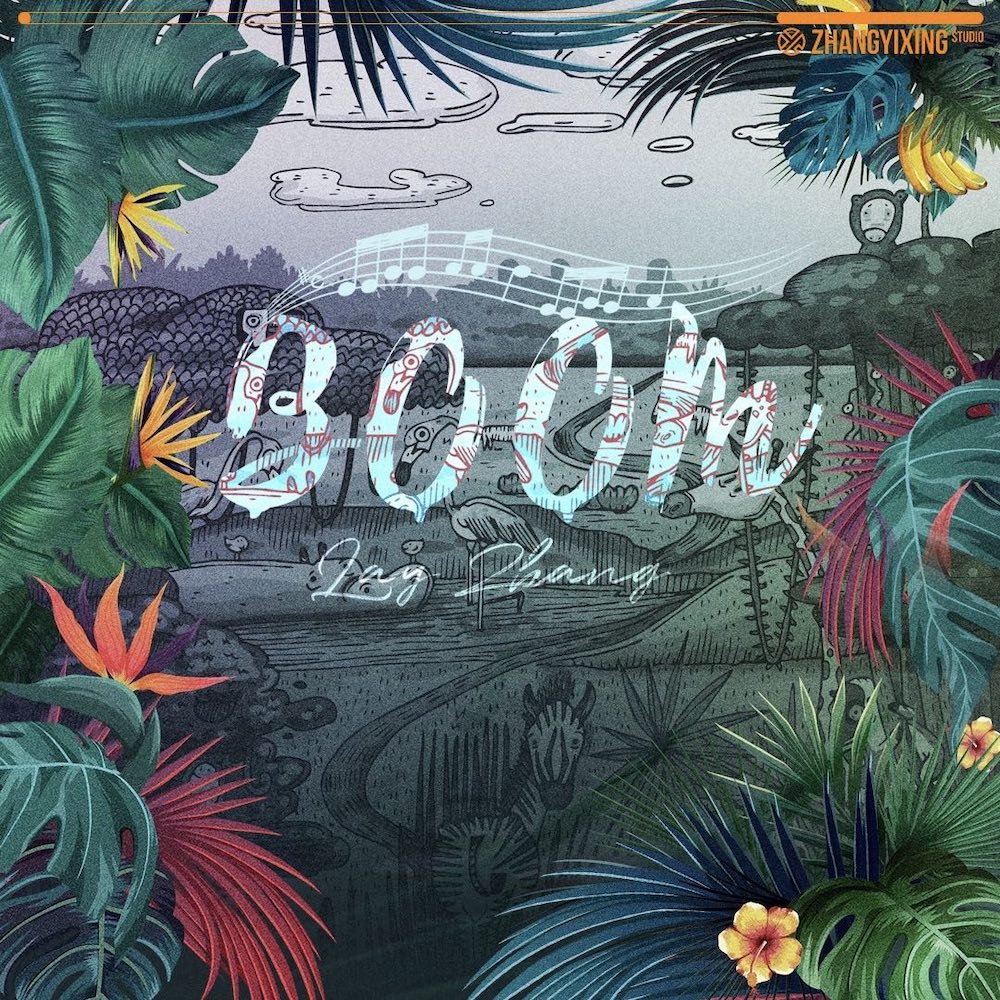 花儿乐队|2020年上半年，张艺兴接连推出多首新歌，全新洗脑神作接连来袭