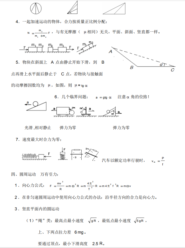 理综▲高考理综想高分?那你一定不能偏科!这些知识点理科生必须背熟