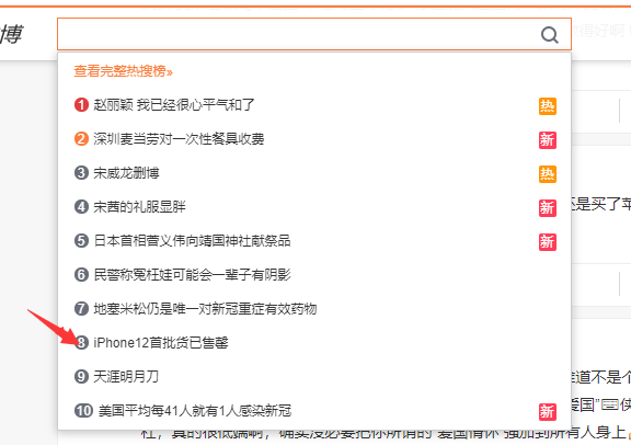 一加8|iPhone12首批货已售罄,满满的真香