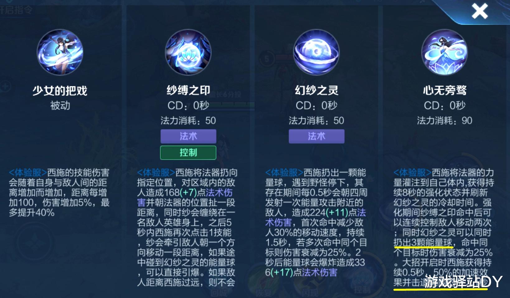 『王者荣耀』王者荣耀：天美发布五虎皮肤悬念站，下周二揭晓，半重做西施解析