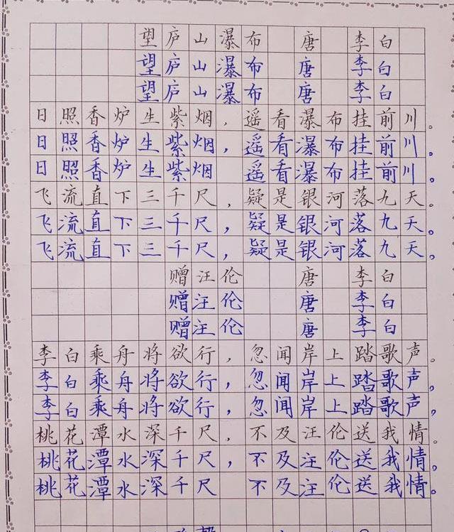 学霸|一年级学霸在日常练字中写出了“印刷体”，成为家长传阅的焦点