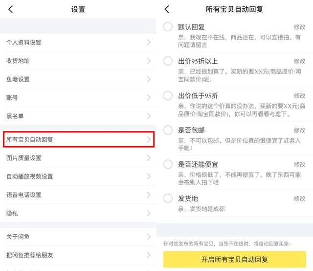 李国庆▲每个不赚钱的淘宝店家，都去闲鱼了