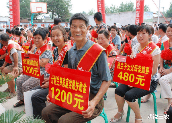 戏说三农|最高能领5000?2020年独生子女父母养老补贴标准公布!转告爸妈!