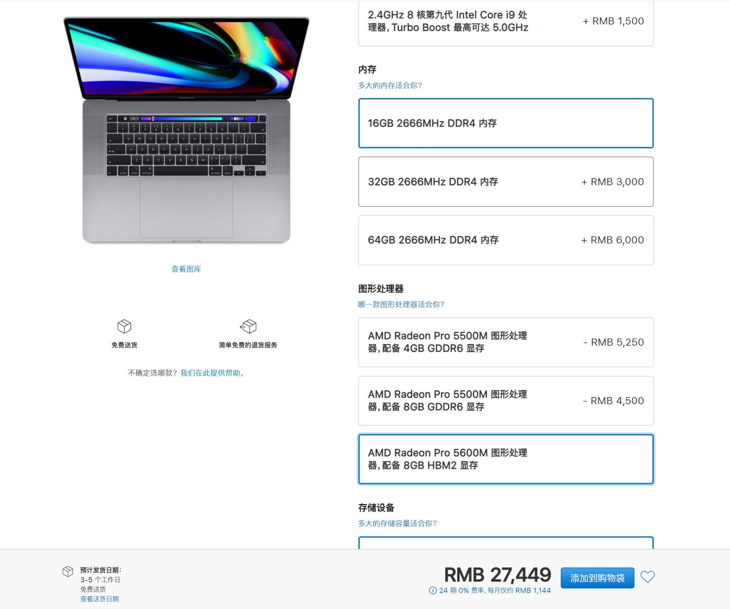 戴尔|市面唯二搭载RX5600M独显的笔记本 DELL G5 SE