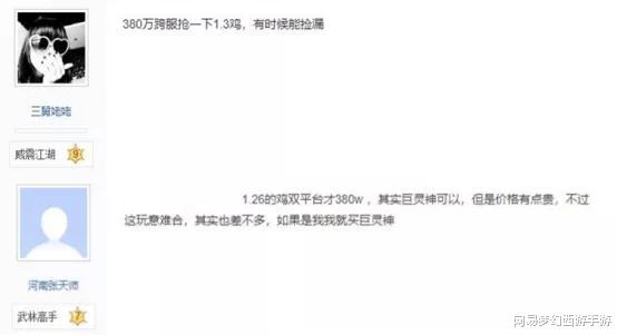 超级神鸡|梦幻西游手游：没有力劈的巨灵神将不如神鸡？玩家买宠左右为难