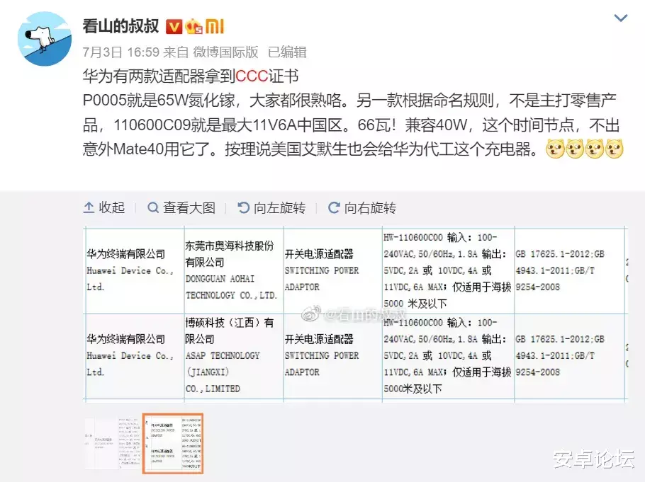 hms|华为宣布参加 IFA 2020,Mate40 即将登场