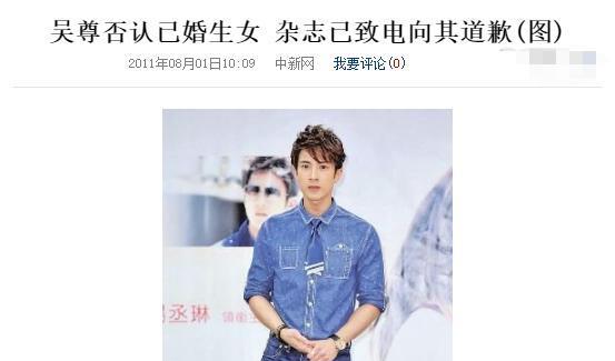 『吴尊』数次隐瞒婚姻、曾称9年未碰异性，吴尊晒结婚证引发谎言连环穿帮